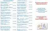 Региональная карта_page-0001